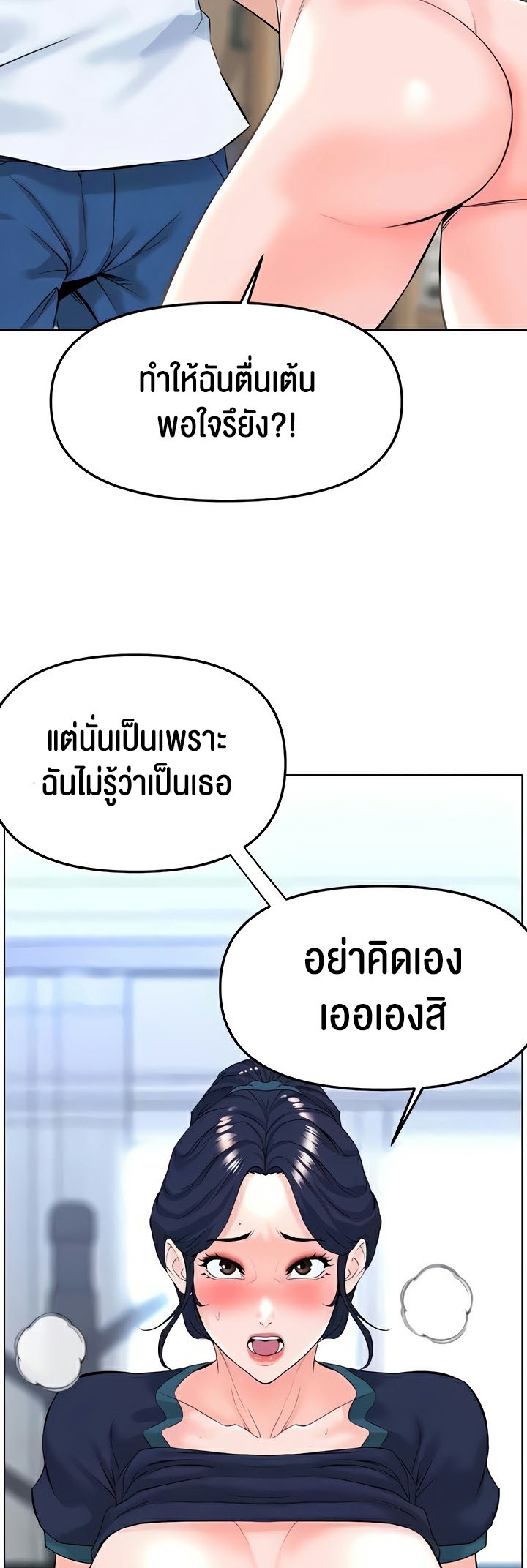 Frequency – Frequency – ตอนที่ 32 หน้า 10