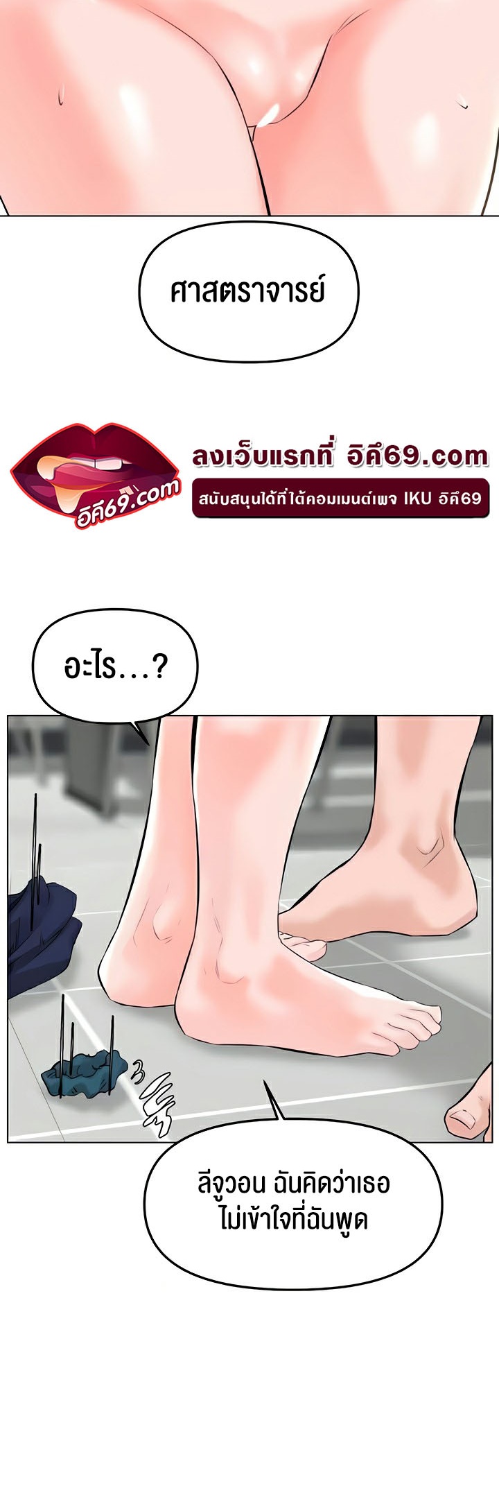 Frequency – Frequency – ตอนที่ 32 หน้า 14