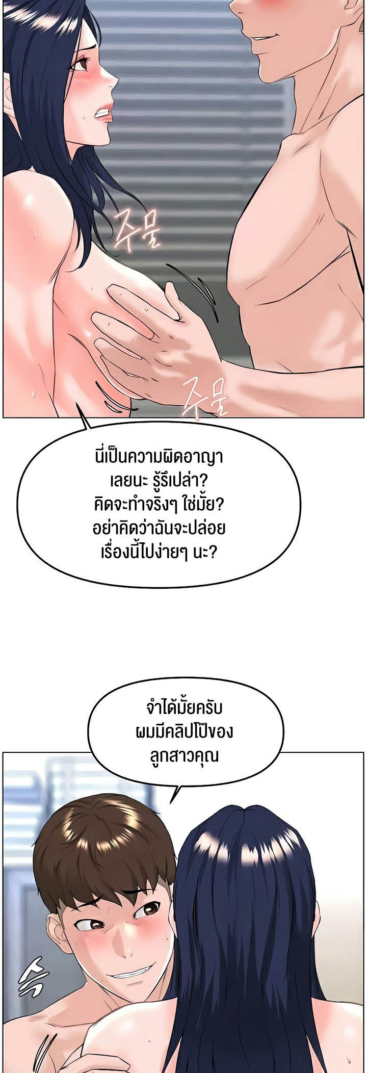 Frequency – Frequency – ตอนที่ 32 หน้า 16