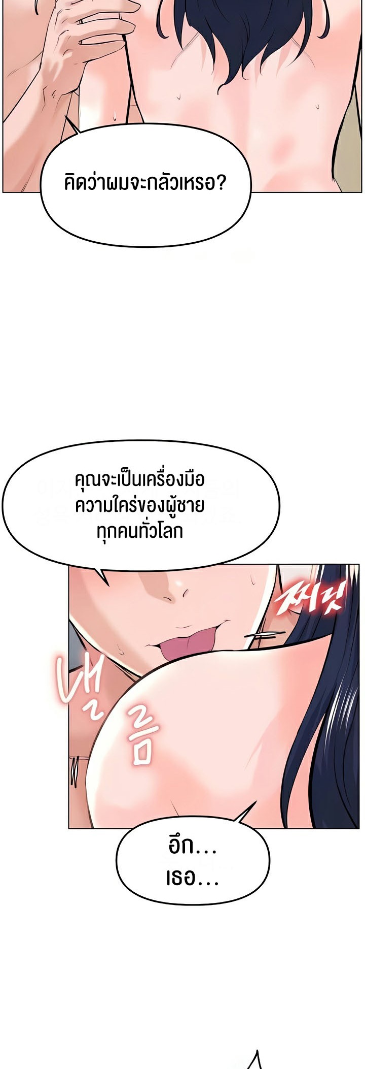 Frequency – Frequency – ตอนที่ 32 หน้า 17