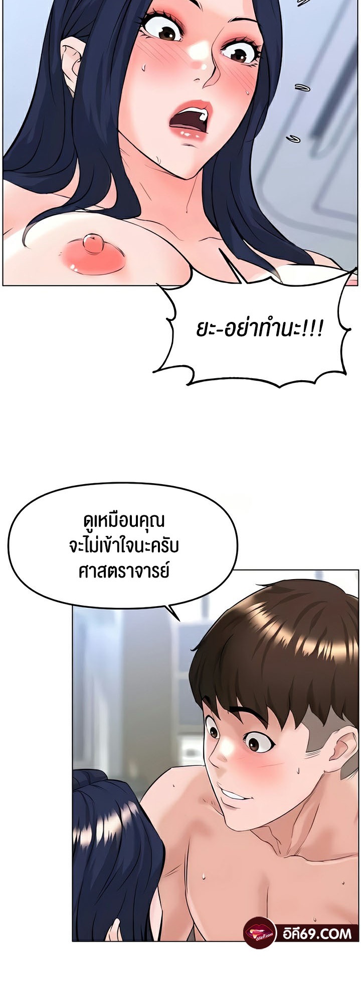 Frequency – Frequency – ตอนที่ 32 หน้า 24