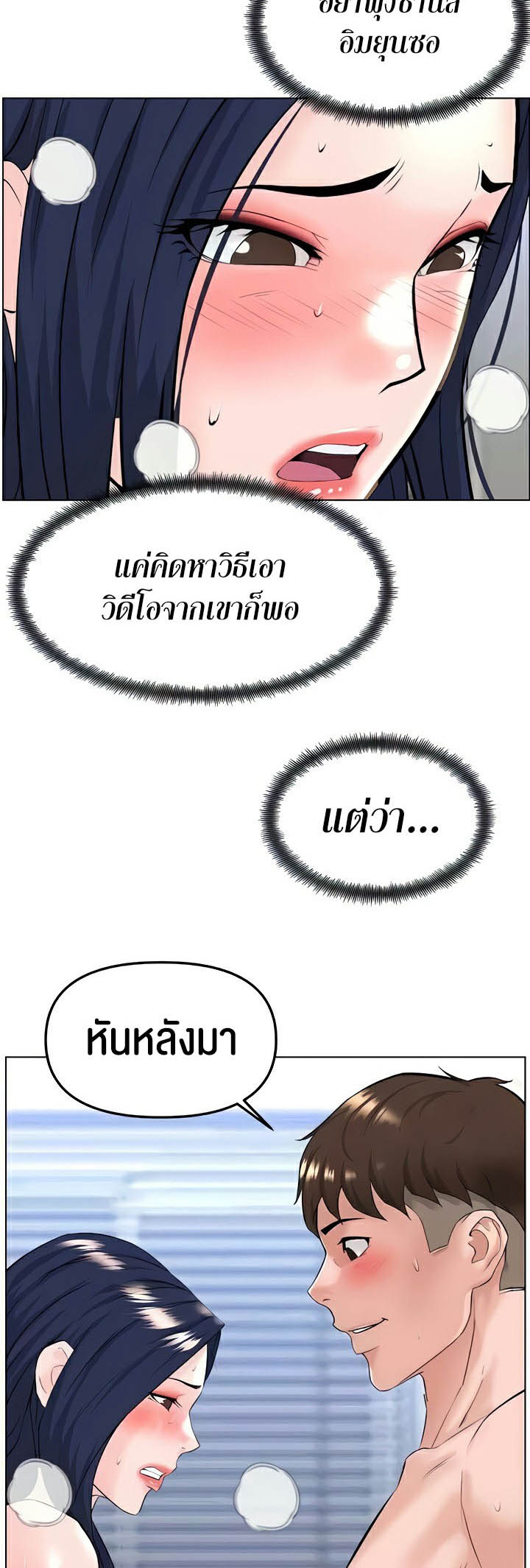 Frequency – Frequency – ตอนที่ 32 หน้า 31