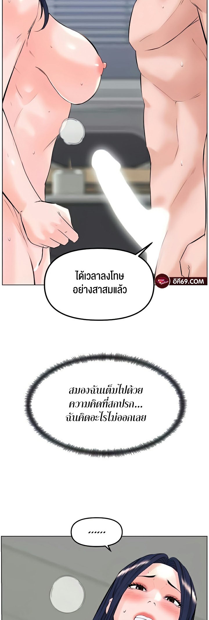 Frequency – Frequency – ตอนที่ 32 หน้า 32