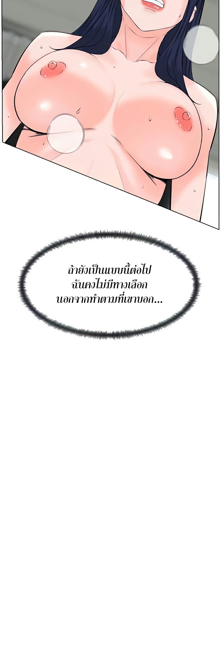 Frequency – Frequency – ตอนที่ 32 หน้า 33