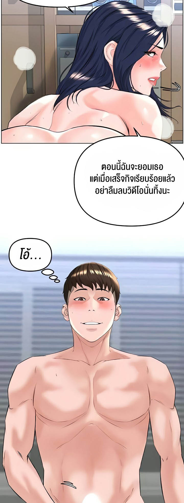 Frequency – Frequency – ตอนที่ 32 หน้า 37