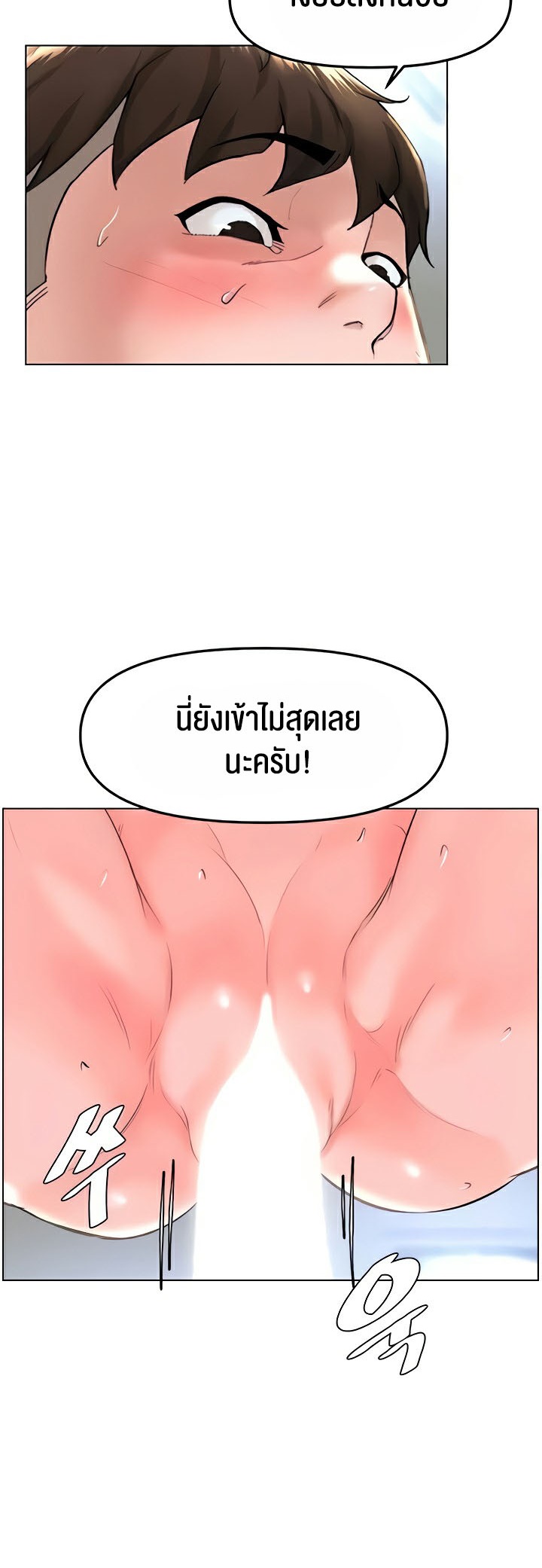 Frequency – Frequency – ตอนที่ 32 หน้า 44