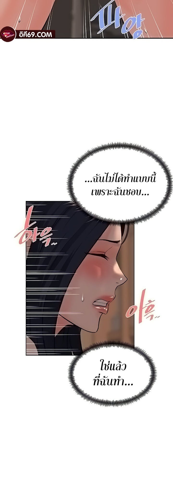 Frequency – Frequency – ตอนที่ 33 หน้า 4