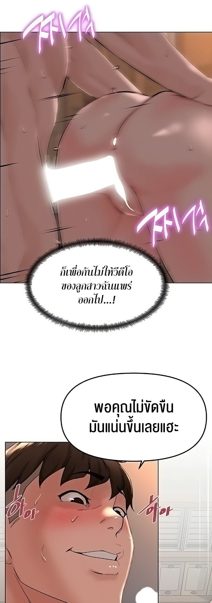 Frequency – Frequency – ตอนที่ 33 หน้า 5