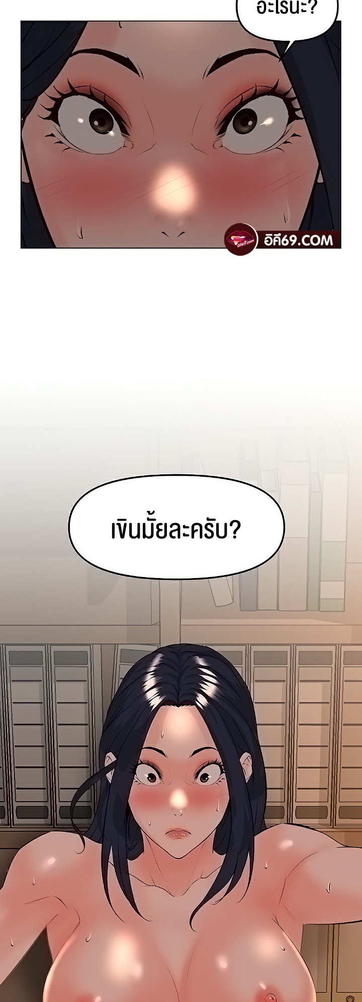 Frequency – Frequency – ตอนที่ 33 หน้า 11