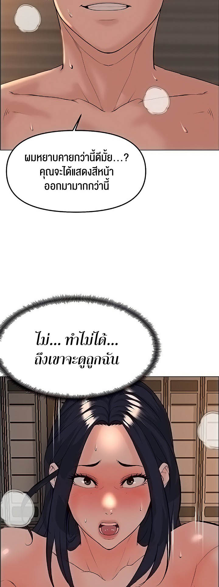 Frequency – Frequency – ตอนที่ 33 หน้า 19