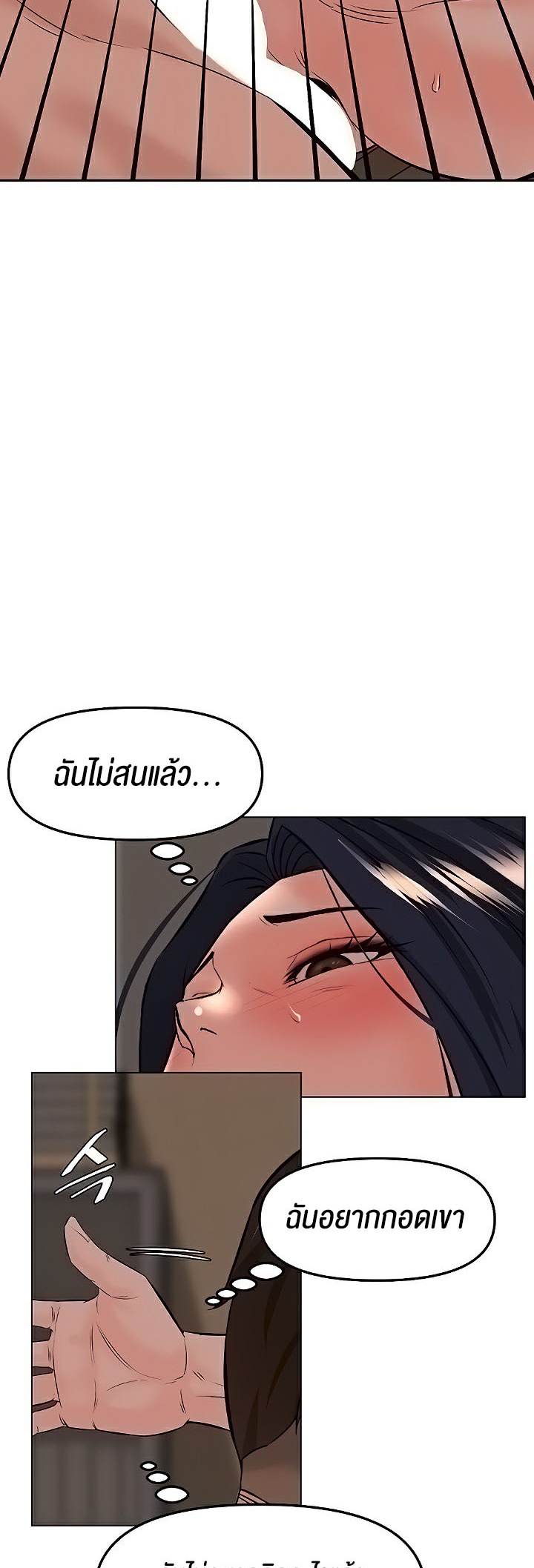 Frequency – Frequency – ตอนที่ 33 หน้า 23