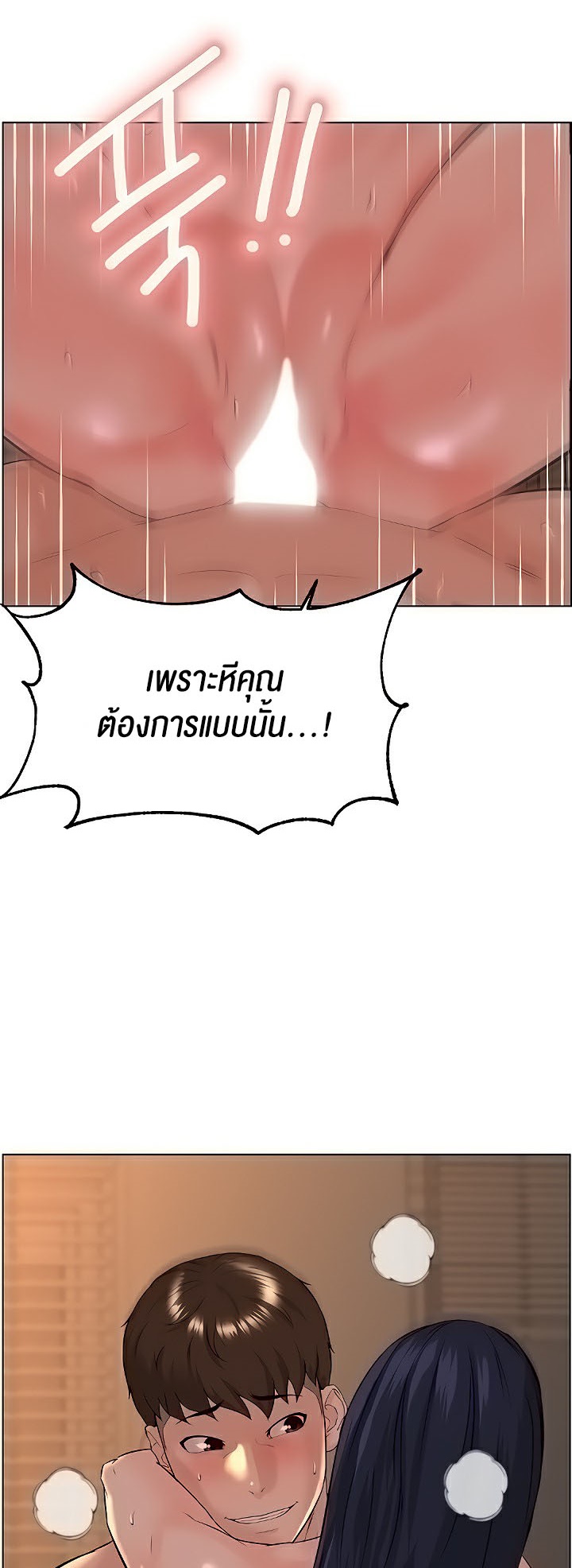 Frequency – Frequency – ตอนที่ 33 หน้า 32