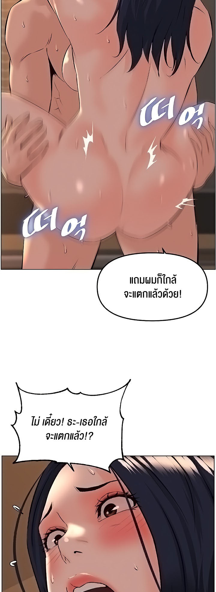 Frequency – Frequency – ตอนที่ 33 หน้า 33