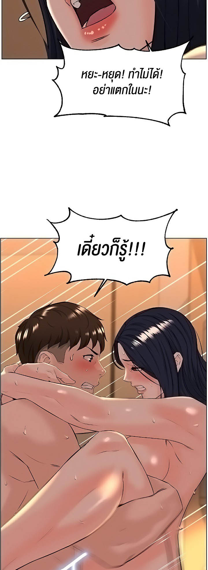 Frequency – Frequency – ตอนที่ 33 หน้า 34