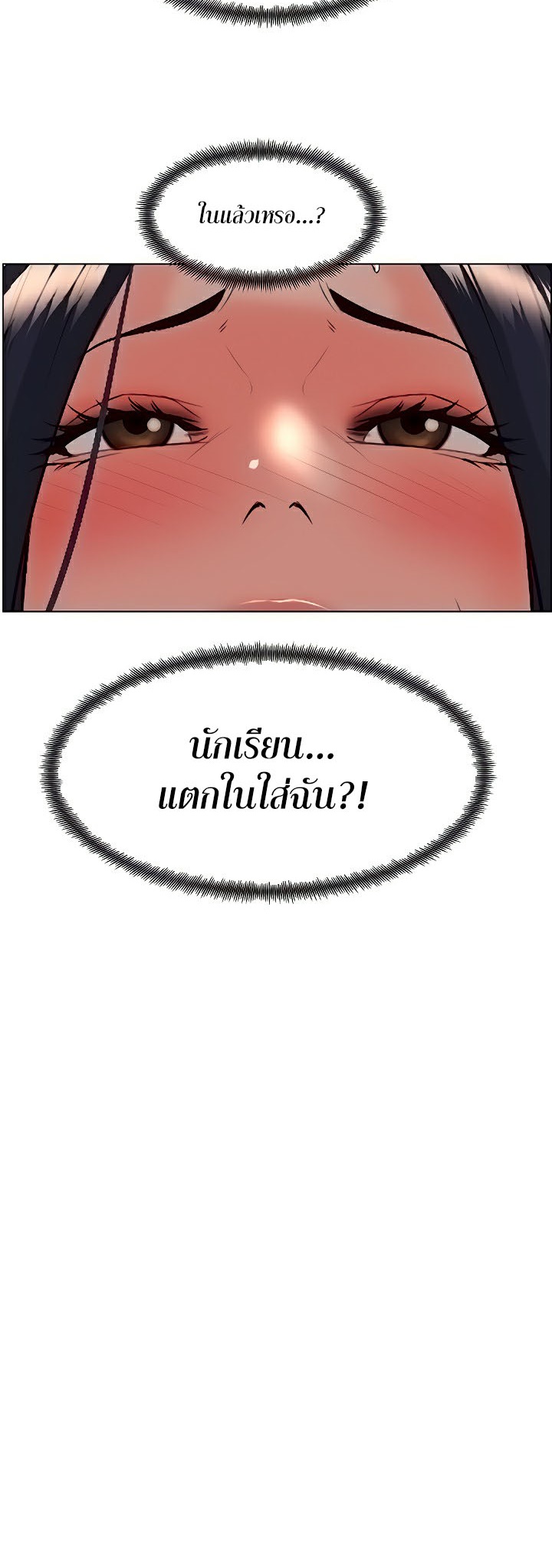 Frequency – Frequency – ตอนที่ 33 หน้า 37
