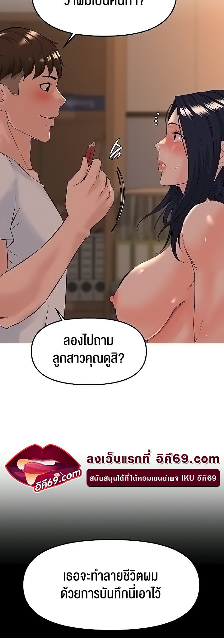 Frequency – Frequency – ตอนที่ 33 หน้า 42