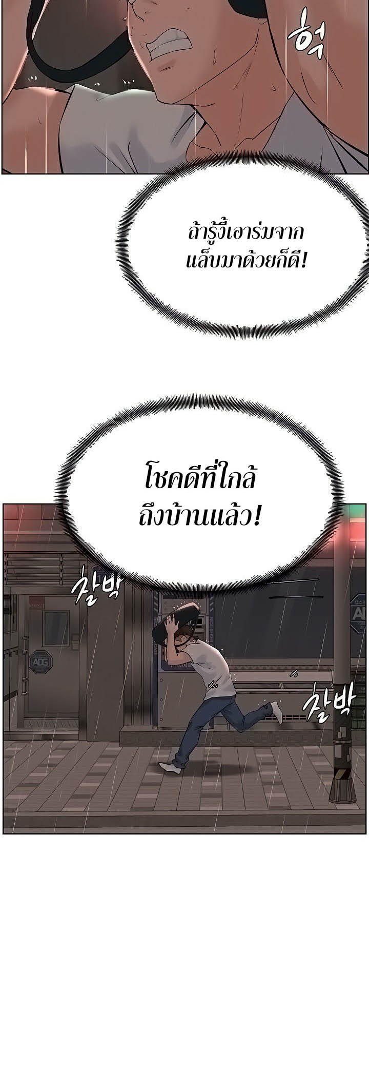 Frequency – Frequency – ตอนที่ 33 หน้า 49