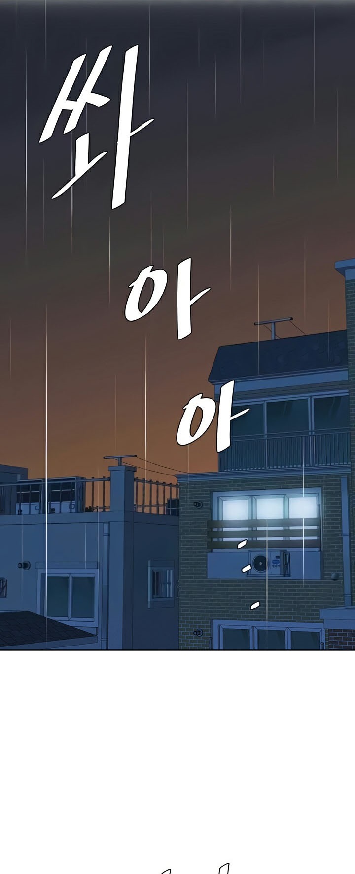 Frequency – Frequency – ตอนที่ 34 หน้า 1