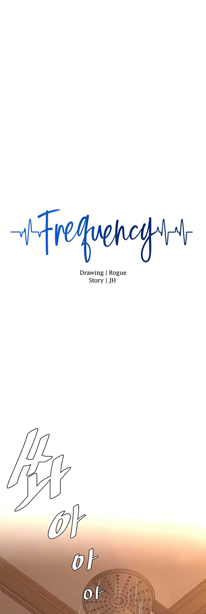 Frequency – Frequency – ตอนที่ 34 หน้า 8