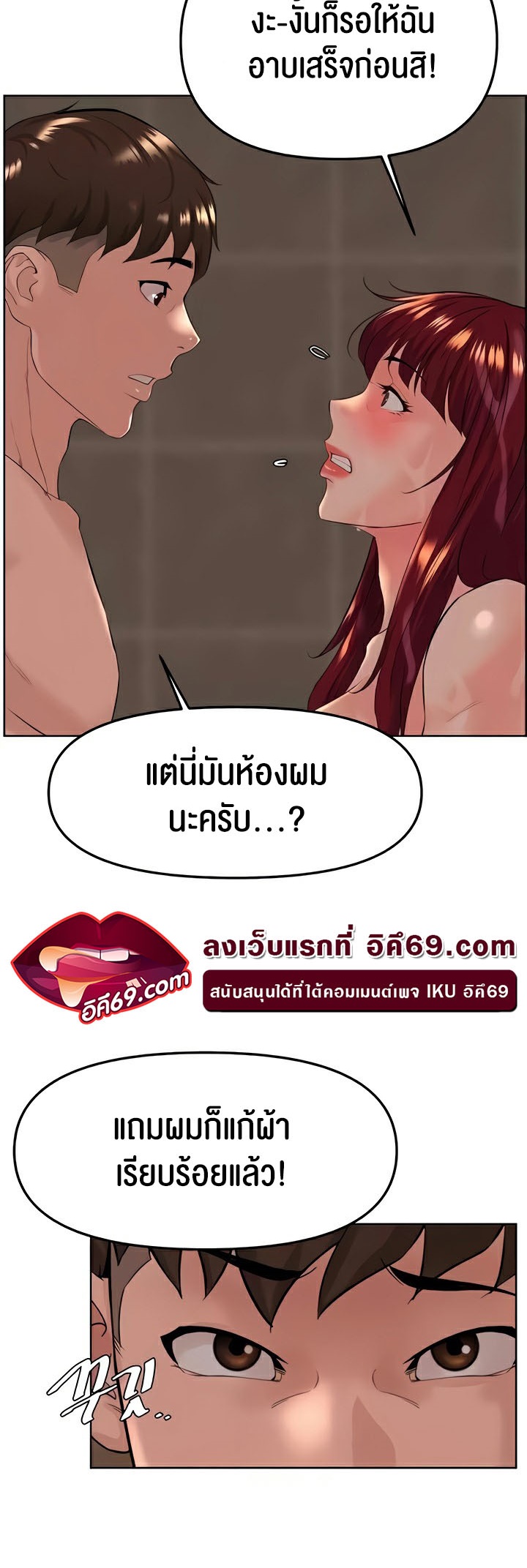 Frequency – Frequency – ตอนที่ 34 หน้า 14
