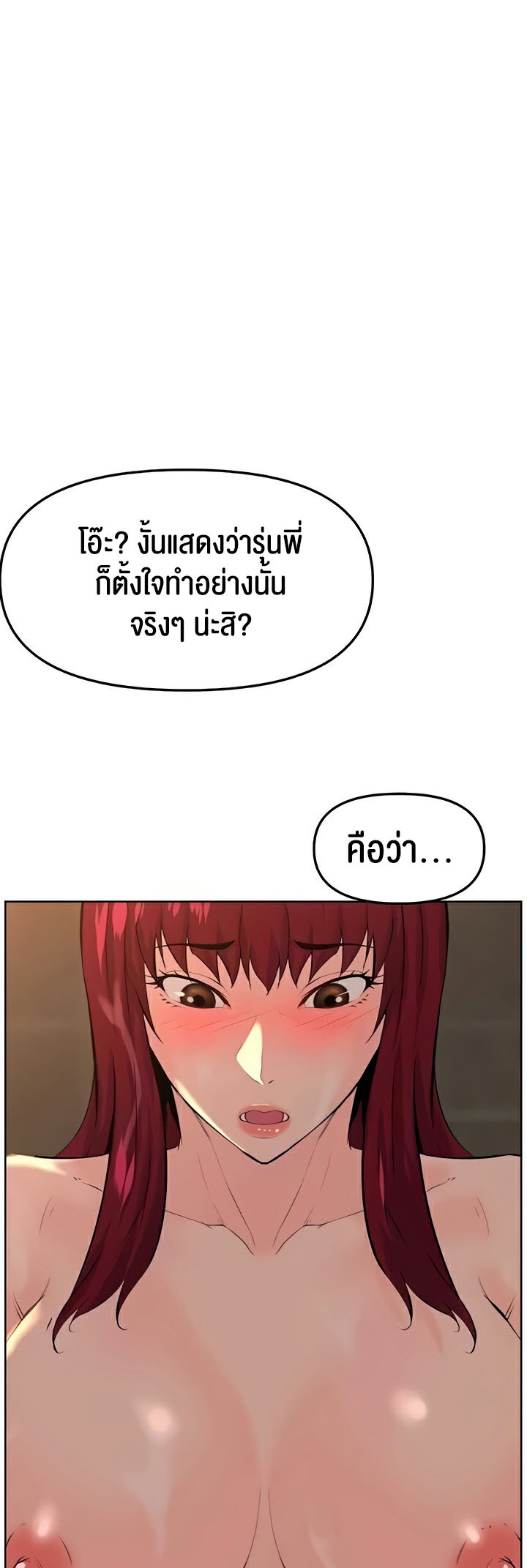 Frequency – Frequency – ตอนที่ 34 หน้า 22