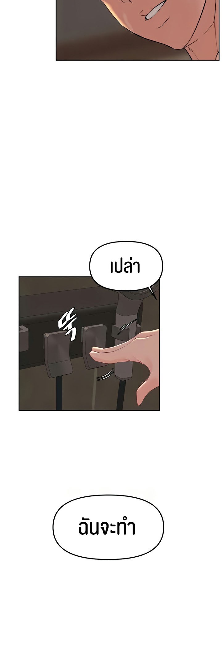 Frequency – Frequency – ตอนที่ 34 หน้า 28