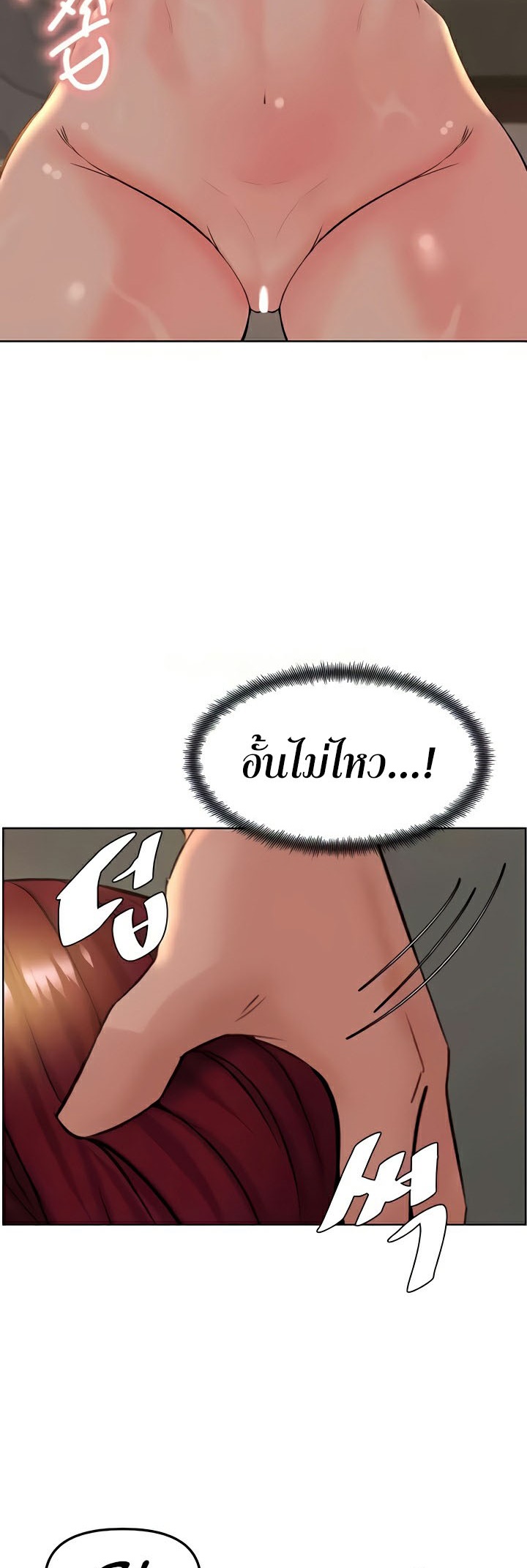 Frequency – Frequency – ตอนที่ 34 หน้า 40