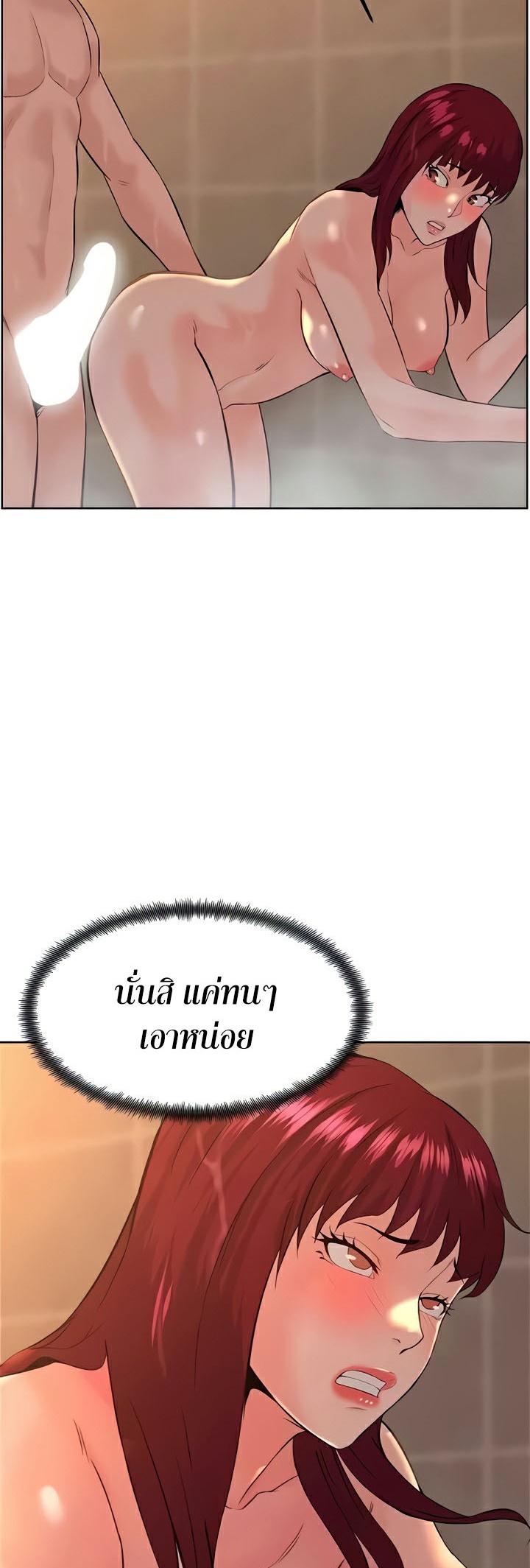 Frequency – Frequency – ตอนที่ 34 หน้า 48