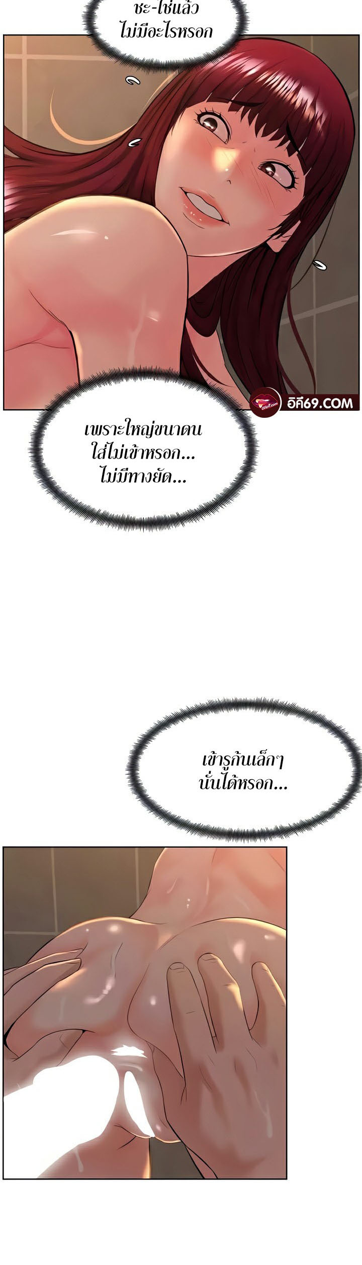 Frequency – Frequency – ตอนที่ 34 หน้า 52