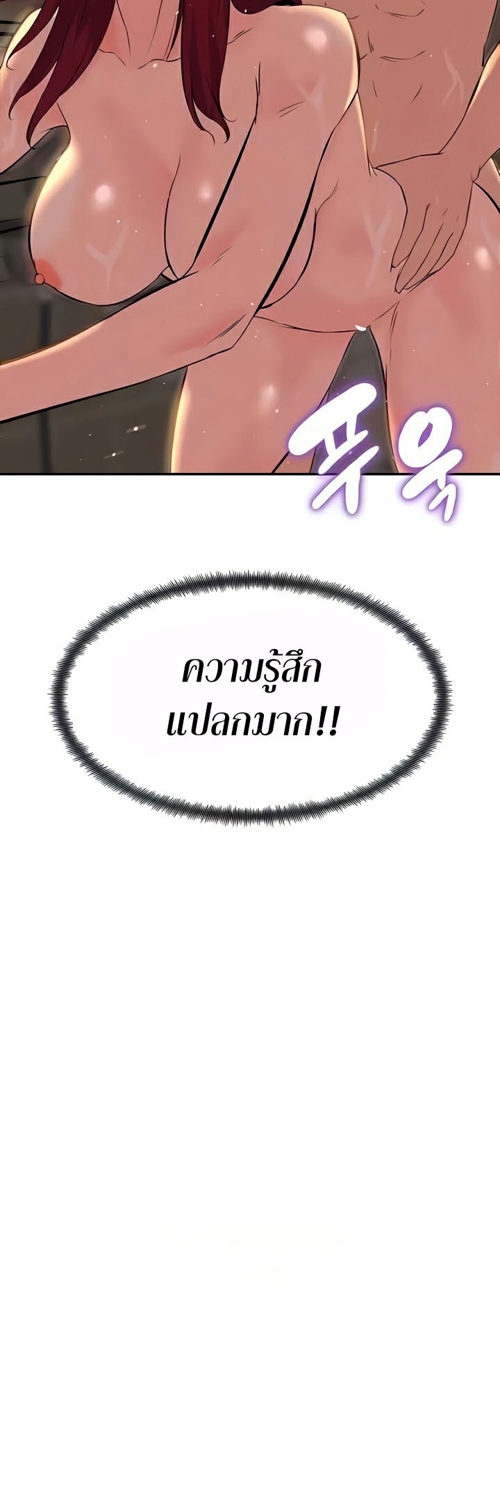 Frequency – Frequency – ตอนที่ 35 หน้า 7