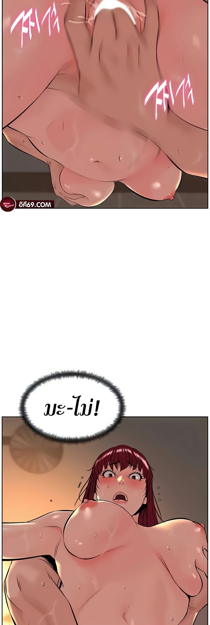 Frequency – Frequency – ตอนที่ 35 หน้า 18