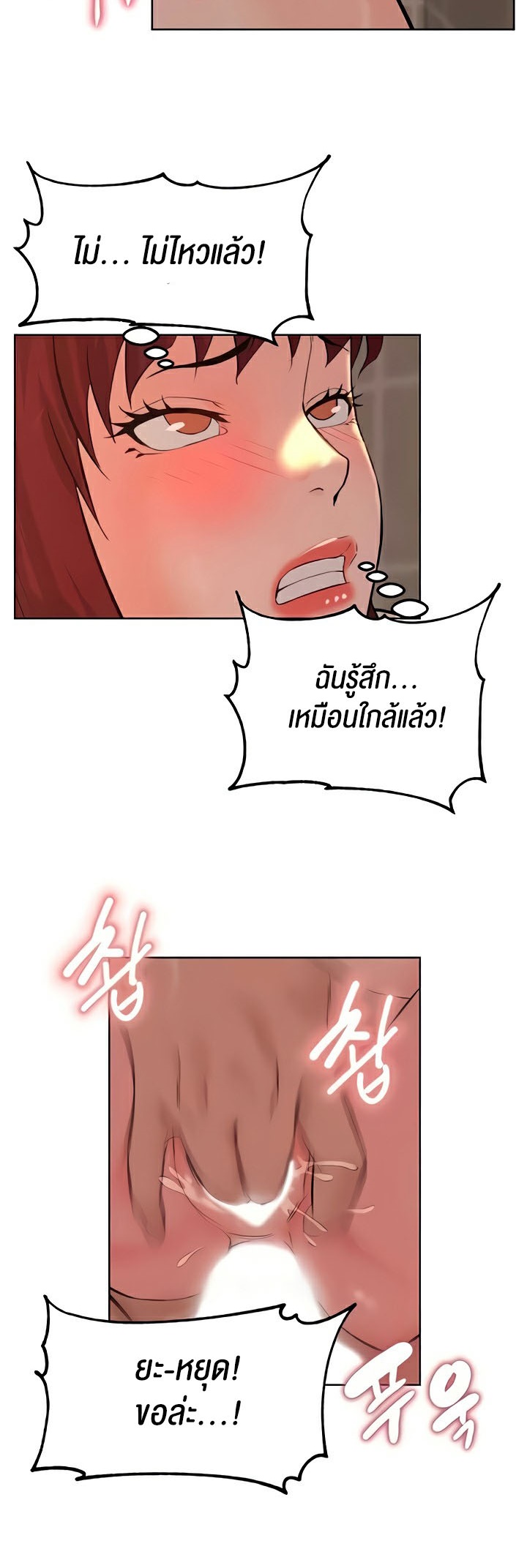 Frequency – Frequency – ตอนที่ 35 หน้า 21