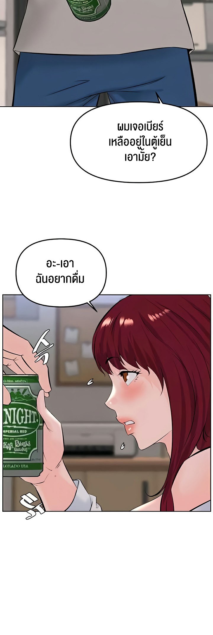 Frequency – Frequency – ตอนที่ 35 หน้า 30