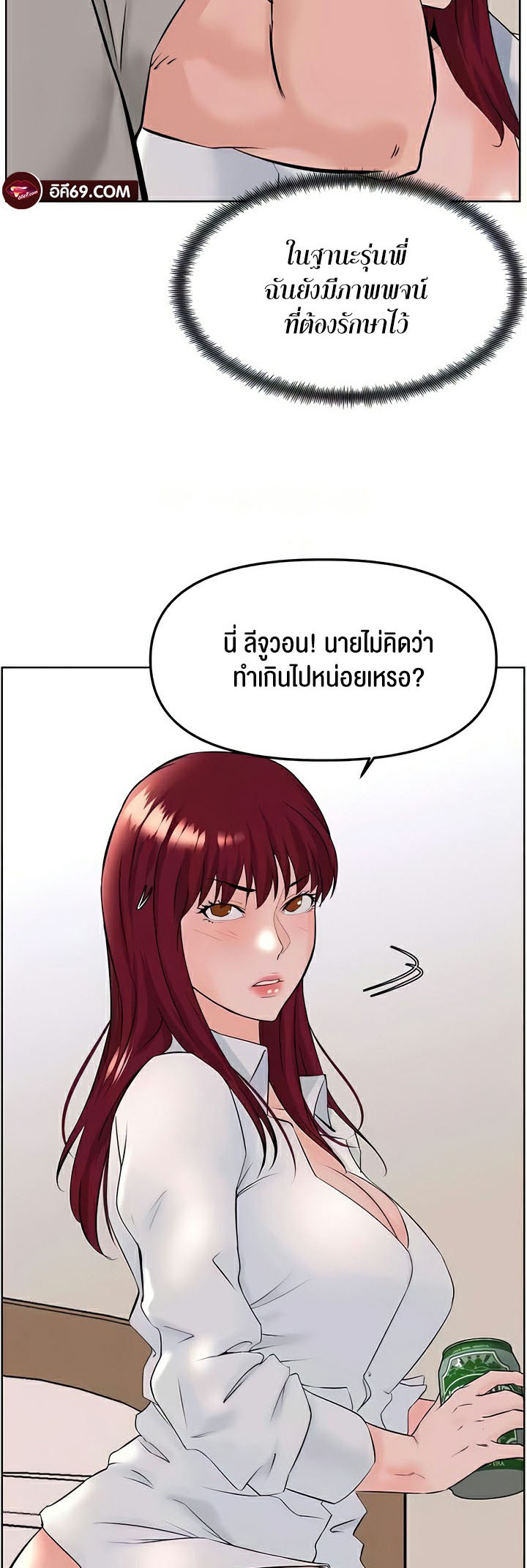 Frequency – Frequency – ตอนที่ 35 หน้า 32
