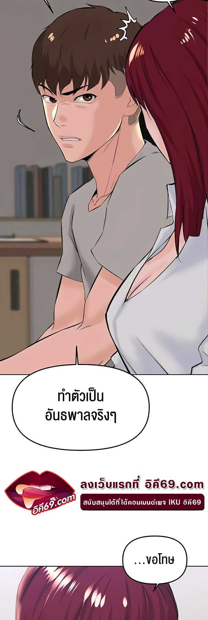 Frequency – Frequency – ตอนที่ 35 หน้า 34