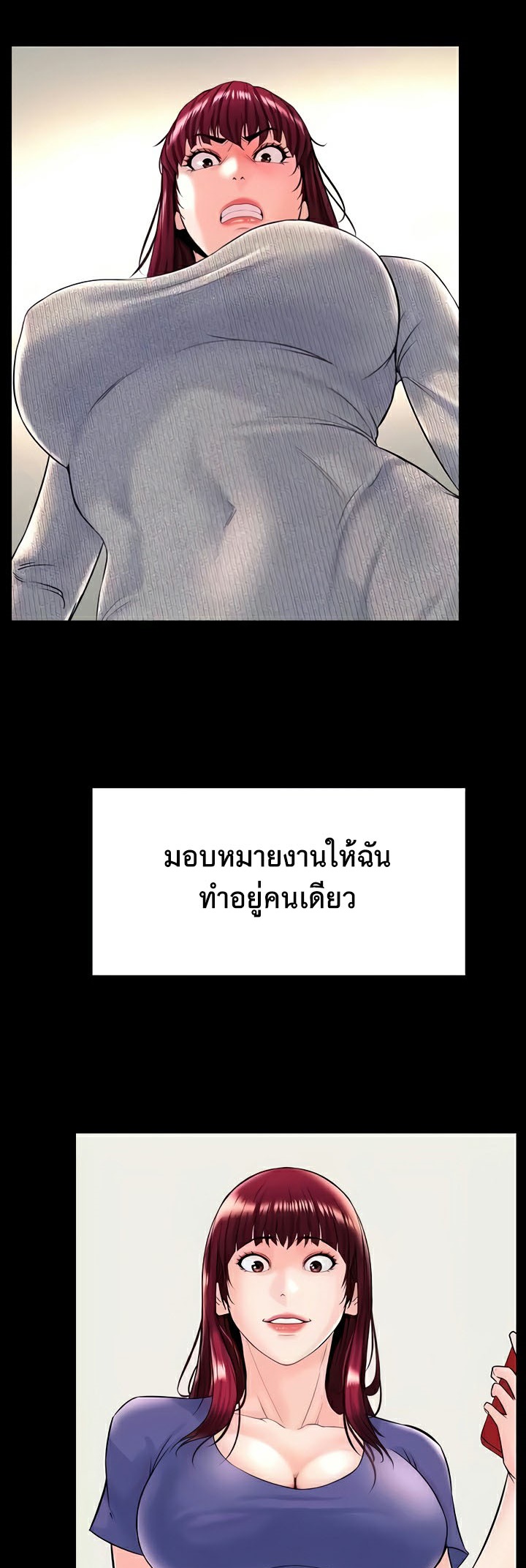 Frequency – Frequency – ตอนที่ 35 หน้า 37