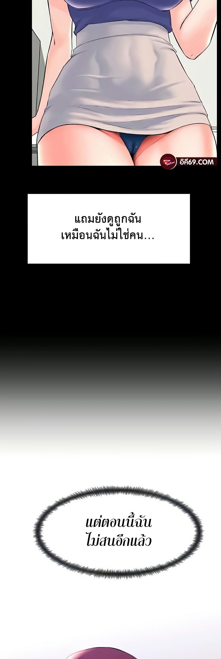 Frequency – Frequency – ตอนที่ 35 หน้า 38