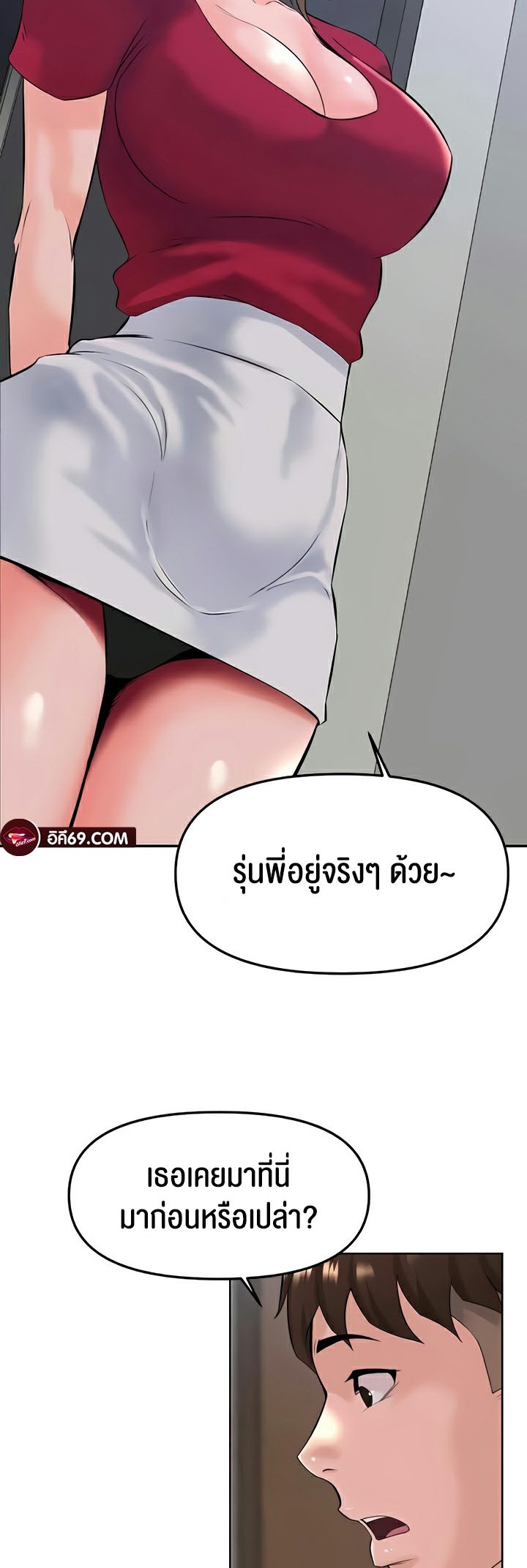 Frequency – Frequency – ตอนที่ 35 หน้า 45