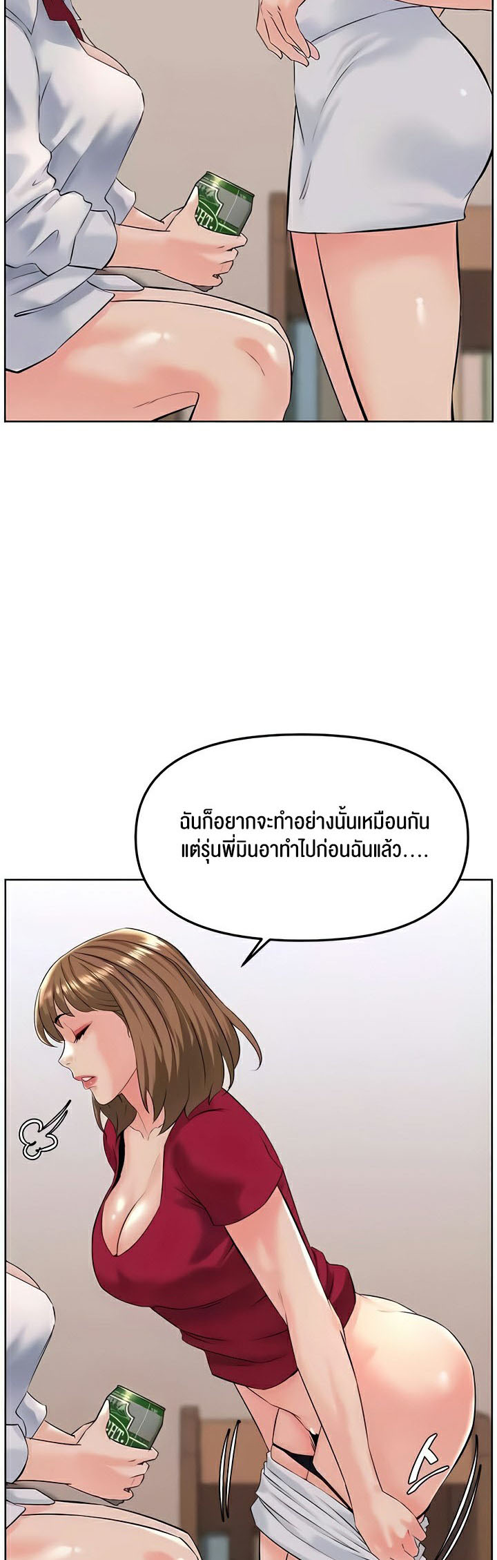 Frequency – Frequency – ตอนที่ 35 หน้า 51