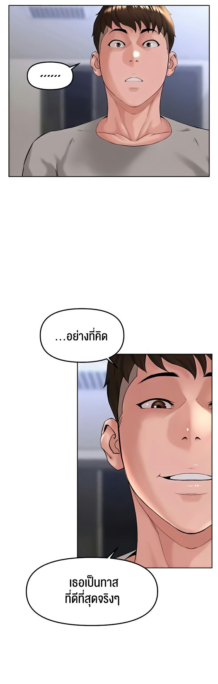 Frequency – Frequency – ตอนที่ 35 หน้า 53