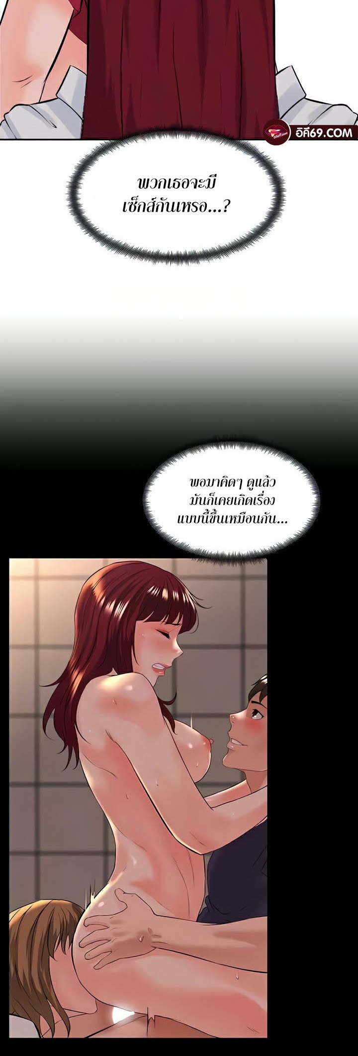 Frequency – Frequency – ตอนที่ 36 หน้า 4