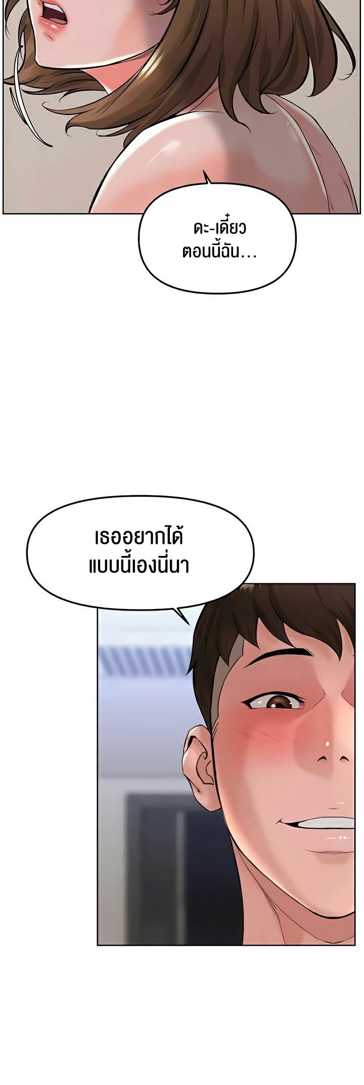 Frequency – Frequency – ตอนที่ 36 หน้า 12