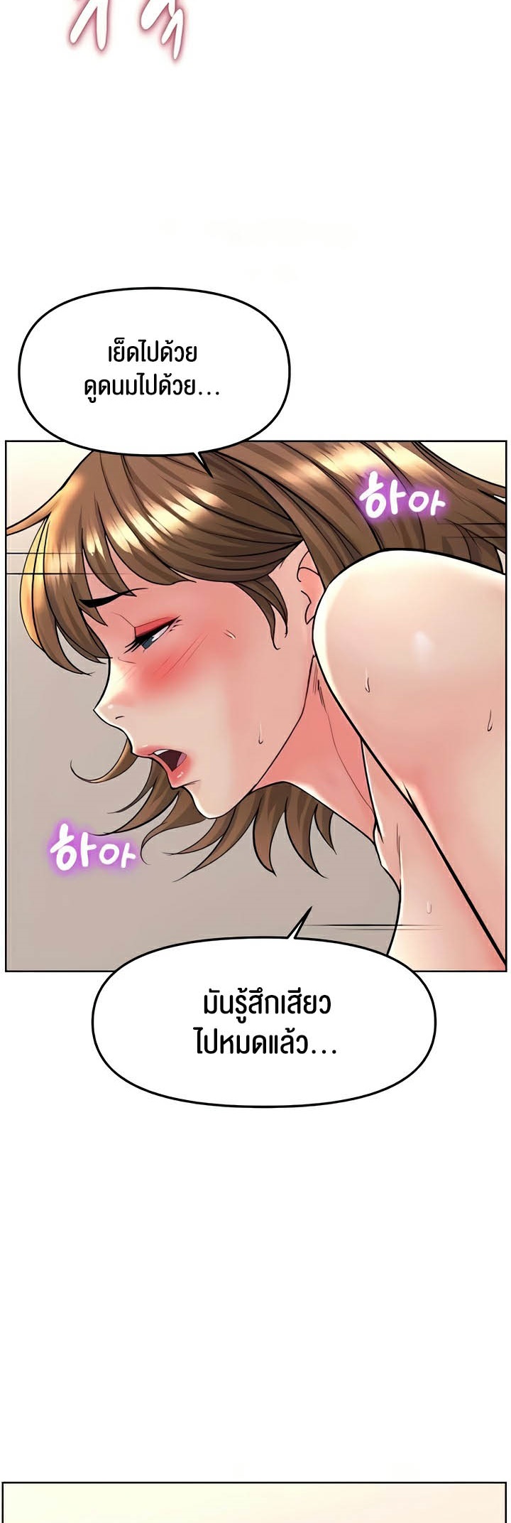 Frequency – Frequency – ตอนที่ 36 หน้า 17