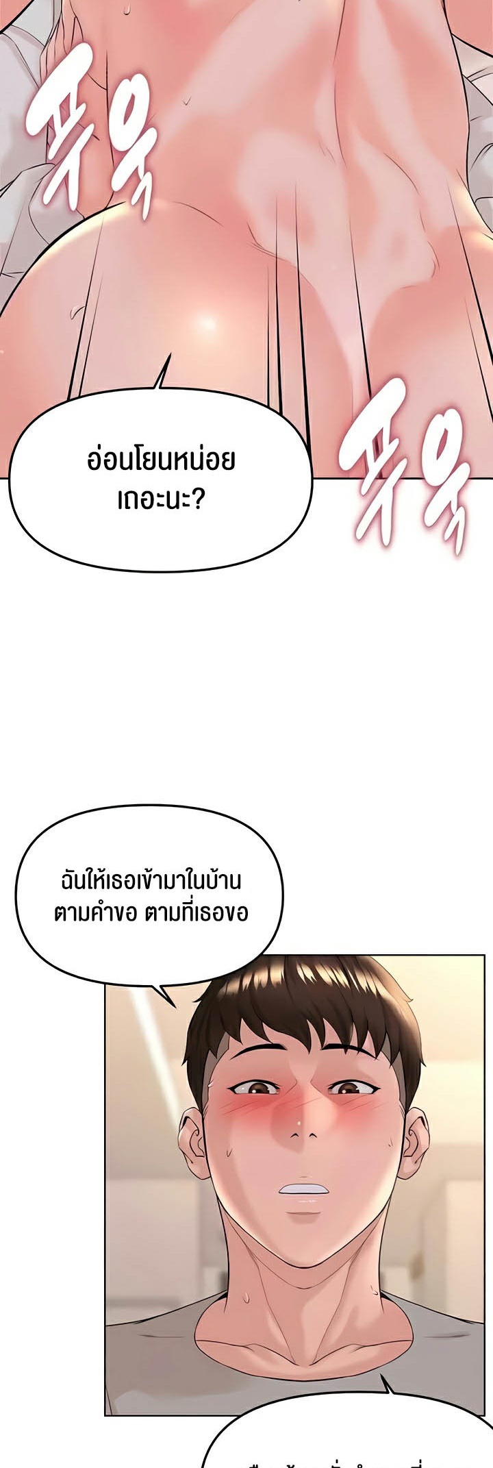 Frequency – Frequency – ตอนที่ 36 หน้า 20