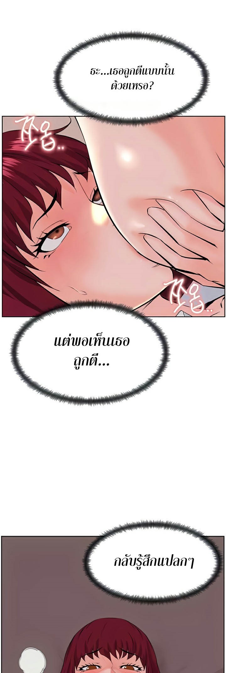 Frequency – Frequency – ตอนที่ 36 หน้า 24