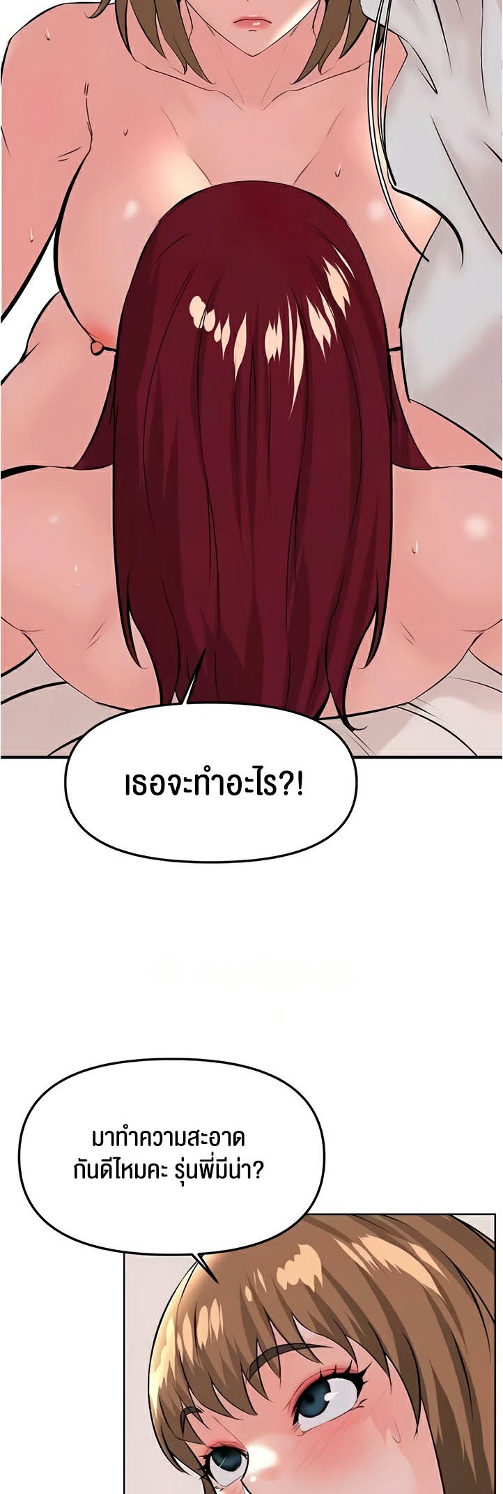 Frequency – Frequency – ตอนที่ 36 หน้า 41