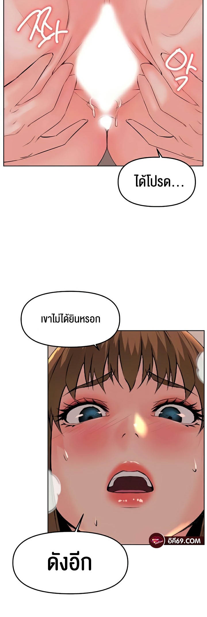 Frequency – Frequency – ตอนที่ 36 หน้า 45
