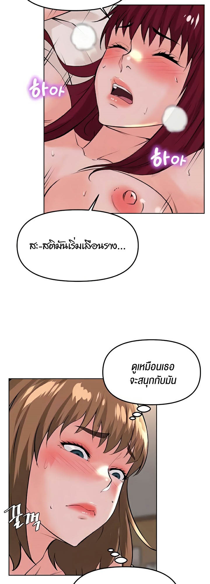 Frequency – Frequency – ตอนที่ 37 หน้า 9