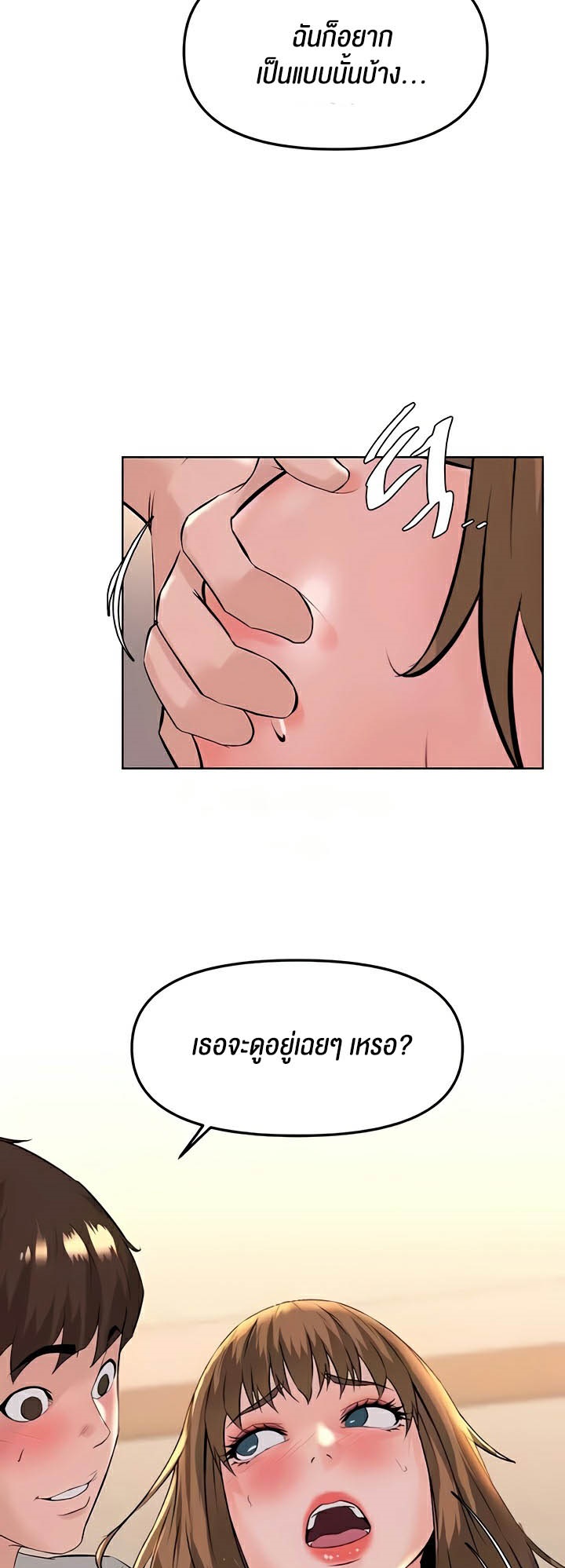 Frequency – Frequency – ตอนที่ 37 หน้า 10