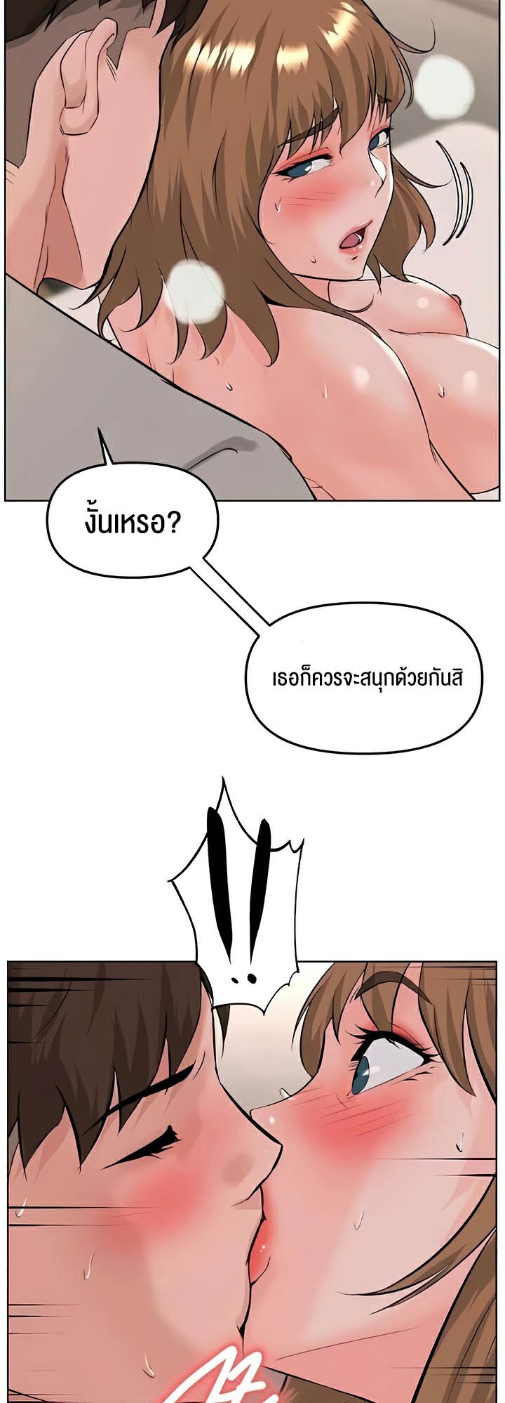 Frequency – Frequency – ตอนที่ 37 หน้า 12